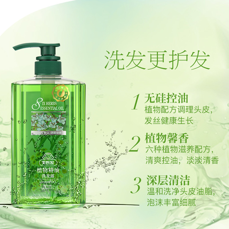 美吾发仙草精油洗发露