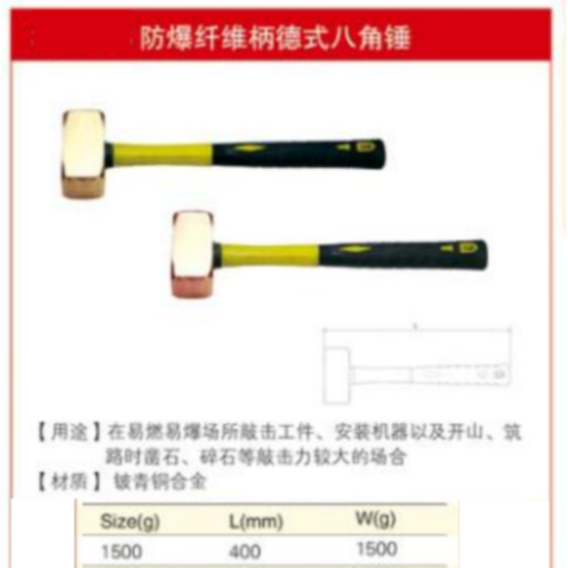 四凯铍青铜纤维柄德式八角锤SK-OS-157套高清大图