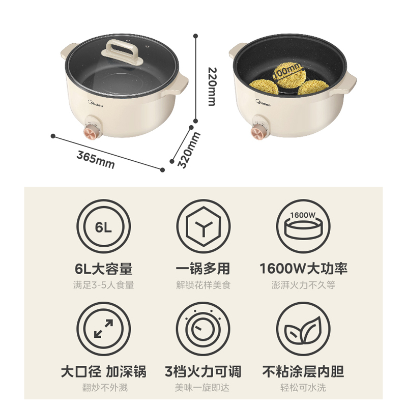 美的(Midea)电煮锅 电火锅 电炒锅多功能锅火锅专用锅家用大容量电煮炖锅电锅一体锅学生宿舍泡面小电锅HGE3010