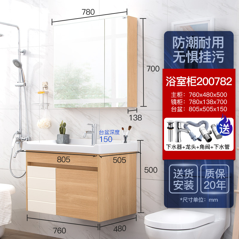 东鹏 Dong Peng 卫浴家具宜家200782 Dongpeng东鹏浴室柜组合洗脸台洗手盆镜柜 现代简约免漆板家用卫浴套装200782 价格图片品牌报价 苏宁易购东鹏整装卫浴旗舰店