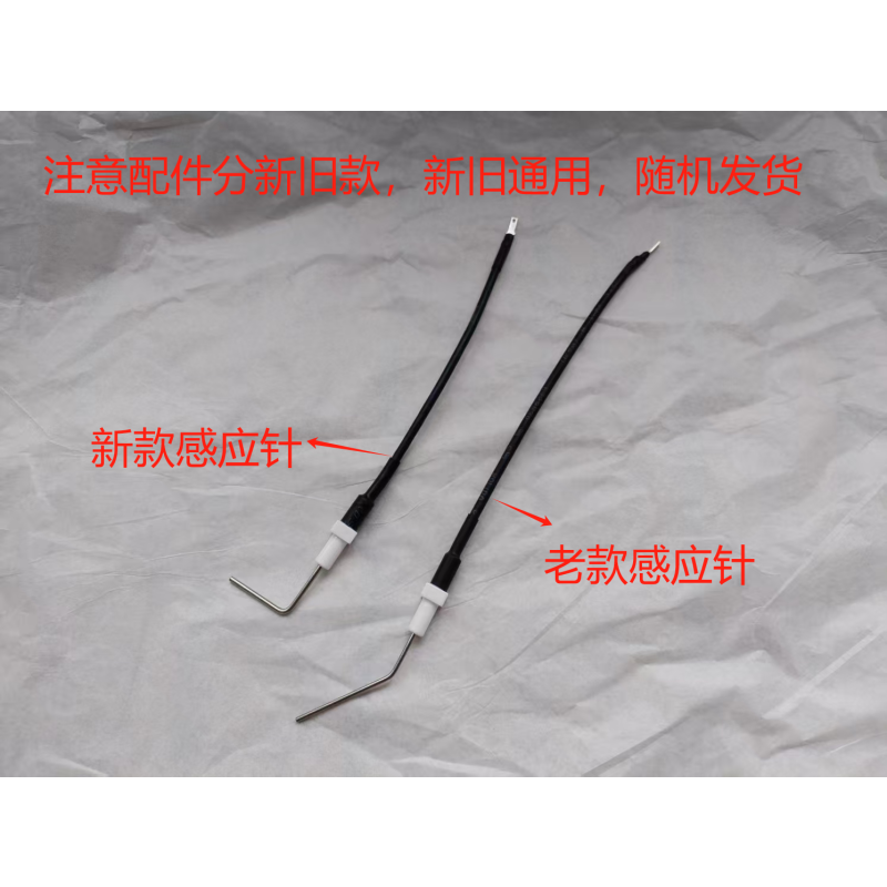 帮客材配 全新13SZ1 16D1 12D1 16SZ1 T16VL1 T13VL1 16NH 16RH感应针高清大图