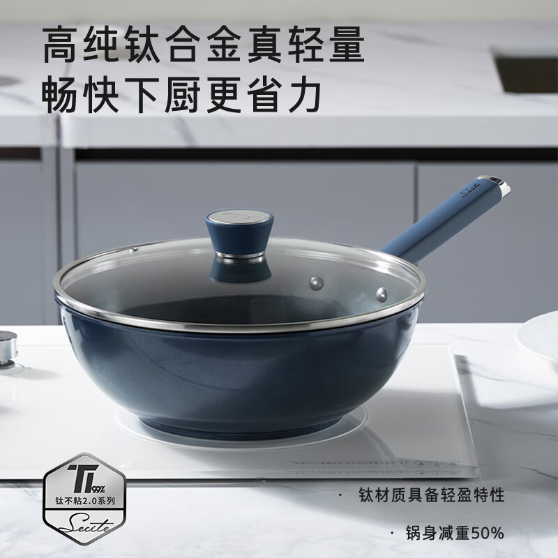 新思特(Secite) 钛不粘2.0 炒锅-30cm TiCe-30C高清大图