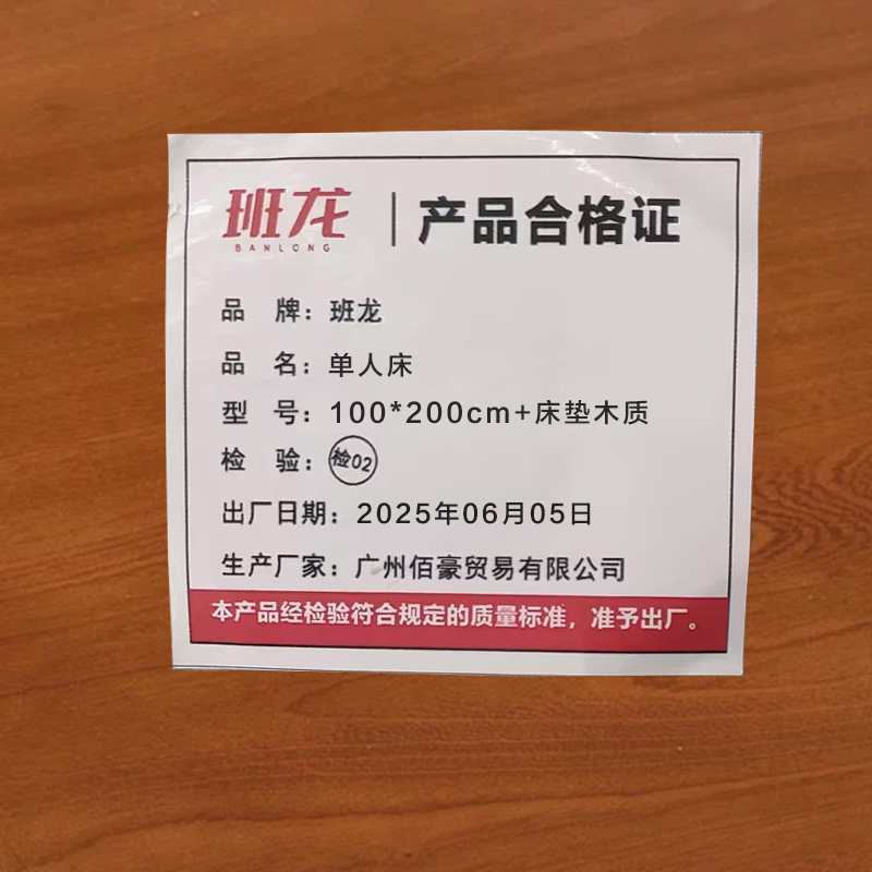班龙单人床100*200cm+床垫木质套高清大图