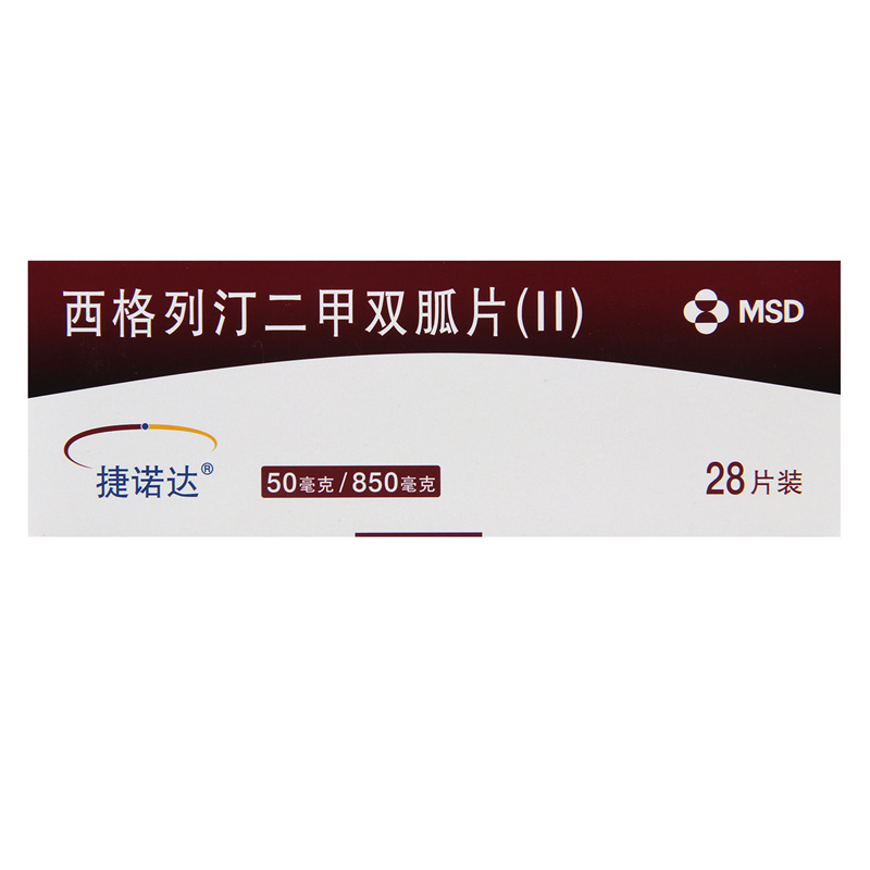 捷诺达 西格列汀二甲双胍片II 50mg/850mg*28片/盒高清大图