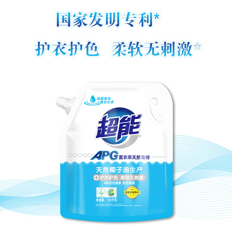 超能 APG天然皂粉 薰衣草香 3.04斤 护衣护色 柔软无刺激高清大图