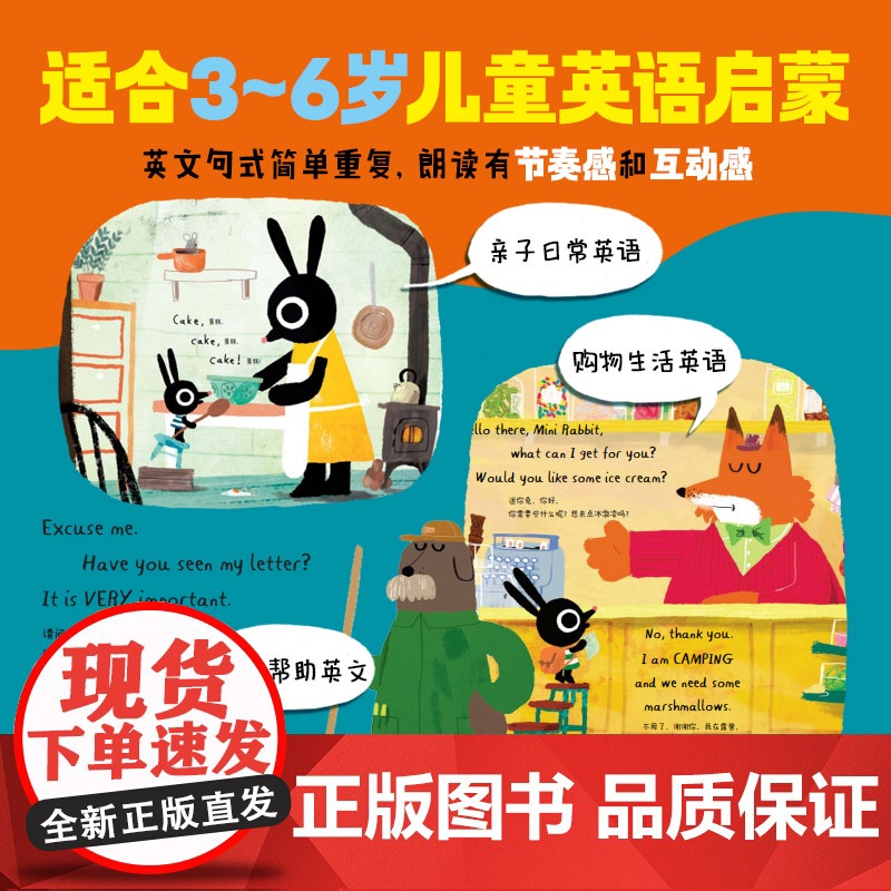 [点读版]迷你兔你可以全套3册mini rabbit精装硬壳双语绘本爱攀比的迷你兔快回家3-6岁宝宝好习惯勇气培养图画故高清大图
