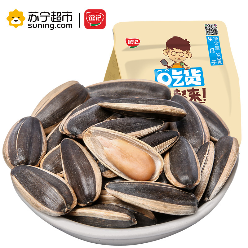 徽记 生瓜子350g 原味葵花籽炒货
