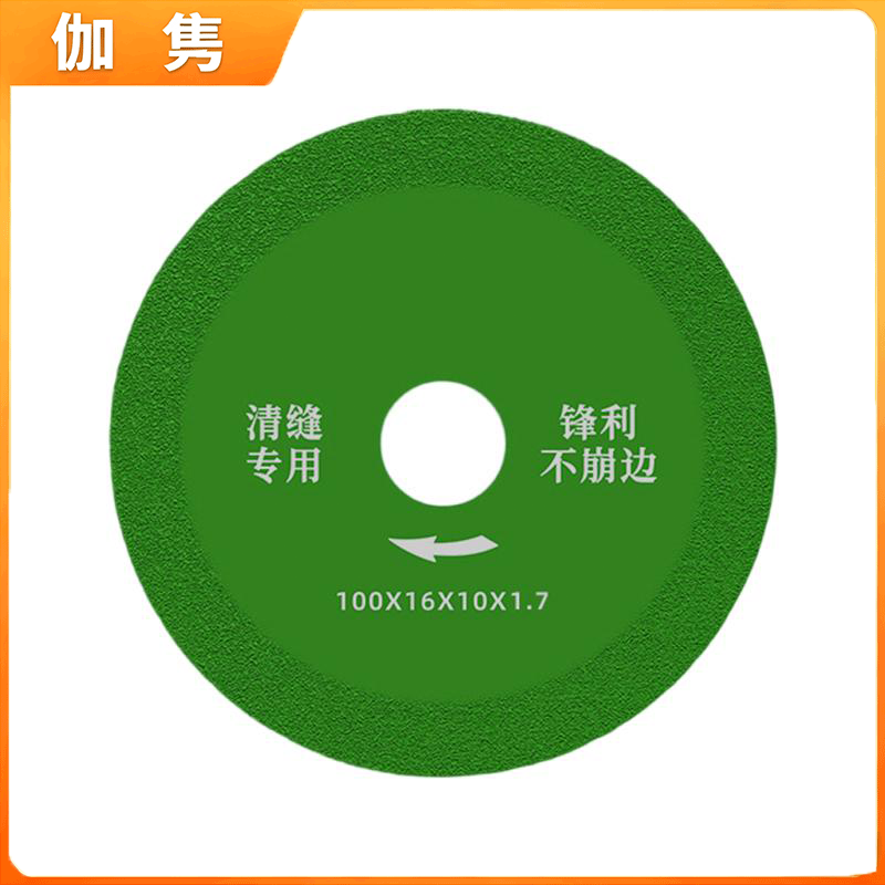 伽隽 切割片 100*20*1.7mm 片高清大图