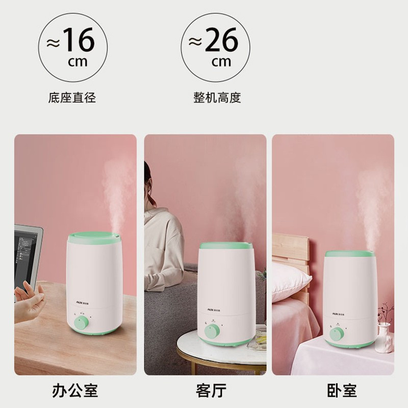 奥克斯 AJ-H803 加湿器 大容量空气加湿静音迷你香薰加湿器 nfh