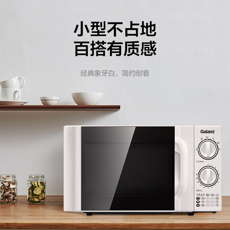 格兰仕(Galanz) P70D20TL-D4 微波炉家用20升小型迷你快捷微波炉 简约转盘六档火力旋钮精准控温高清大图