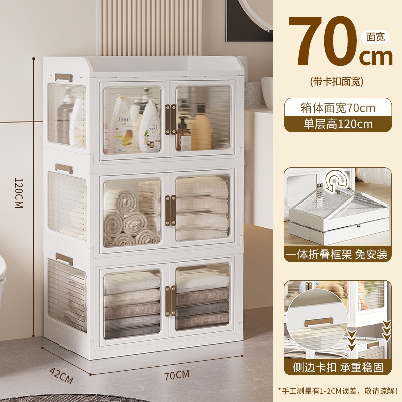 华普思升级款家用收纳柜磁吸式折叠收纳箱家用玩具书本整理箱创意储物柜珍珠白70CM面宽三层
