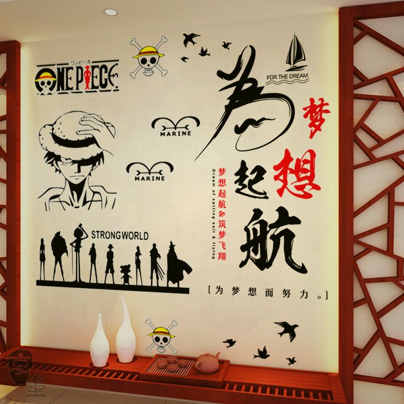 海贼王海报墙贴纸男生宿舍寝室壁纸贴画装饰卧室卡通墙纸自粘|[送88只蝴蝶]梦想起航+路飞+艾斯