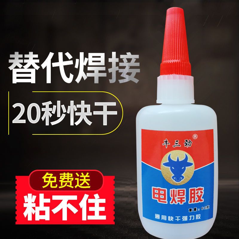 电焊胶比电焊强力胶水家用焊接剂强力胶补鞋粘铁玉木石万能粘合剂 油性电焊胶60克[1瓶]