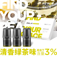 RELX 悦刻电子烟套装正品新款小烟充电蒸汽烟大烟雾戒烟器悦客电子烟水果薄荷味烟嘴便携式换弹电子烟清香绿茶(3颗)