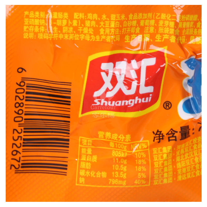 双汇正品双汇玉米热狗肠65g独立包装春游秋游即食零食高清大图