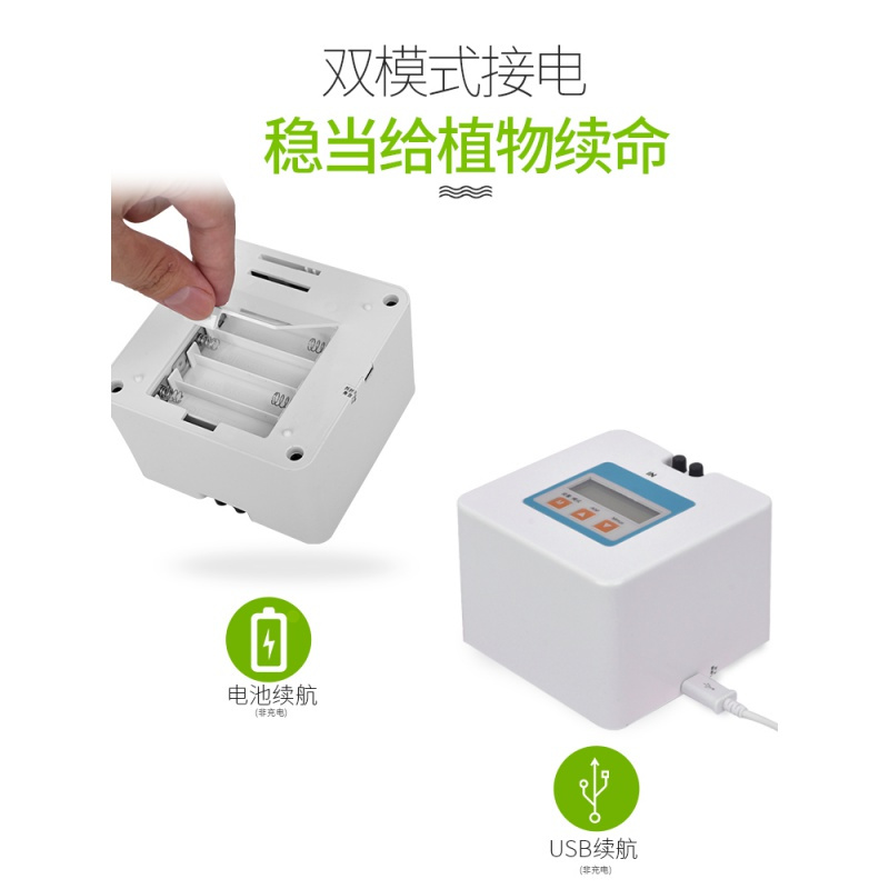 自动浇花器智能懒人滴水器阳台盆栽外出差园艺浇水器定时浇花神器 [普通款]智能浇水器(可同时浇灌10盆绿植)