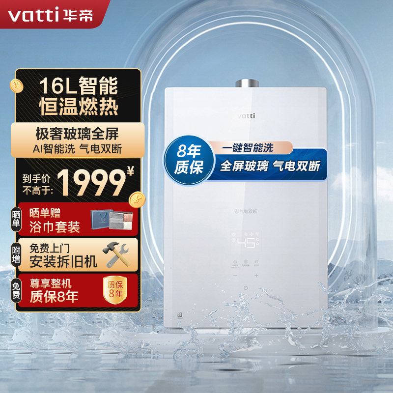 燃气热水 器哪个牌 子好十大相关图片2