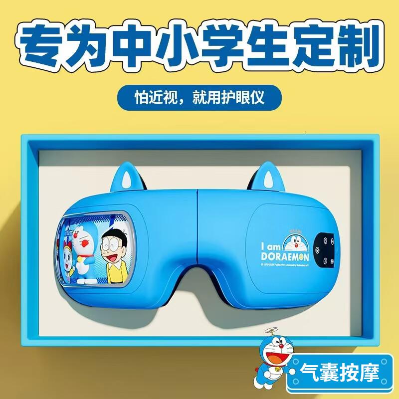 ROCK 哆啦A梦 护眼按摩仪Dora-10高清大图