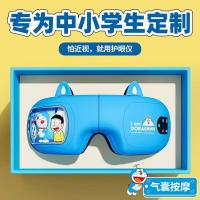 ROCK 哆啦A梦 护眼按摩仪Dora-10