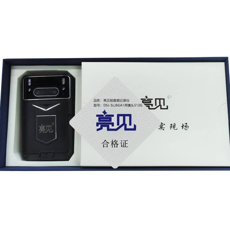 亮见 现场视音频记录仪 DSJ-SLJ6GA1两镜头 标配512G 台高清大图