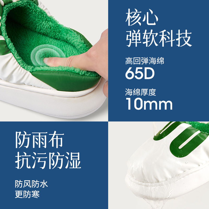 遠港防雨布棉拖鞋女秋冬季居家用室内保暖加绒厚底防水外穿男冬天