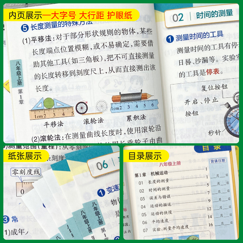 物理 初中通用 [正版]2023初中物理公式定律天天背八年级九年级基础知识手册核心考点大全中考复习资料掌中宝口袋书pas高清大图