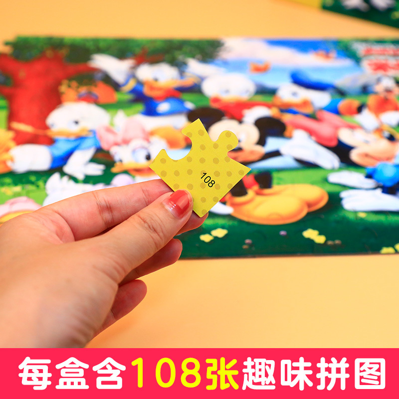 [全套4册]迪士尼创意拼图 [正版]迪士尼创意拼图礼盒装108片 迪士尼公主拼图冰雪奇缘贴纸女孩玩具米奇妙妙屋礼品玩具小