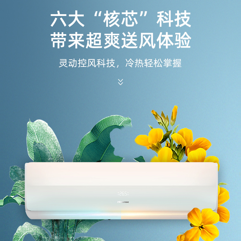 海信空调KFR-35GW/ER01N2(铜管)高清大图