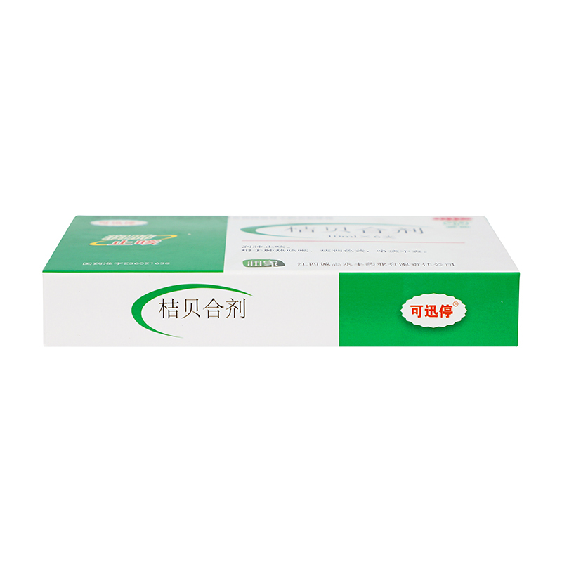 鹿迪桔贝合剂10ml*6支润肺止咳