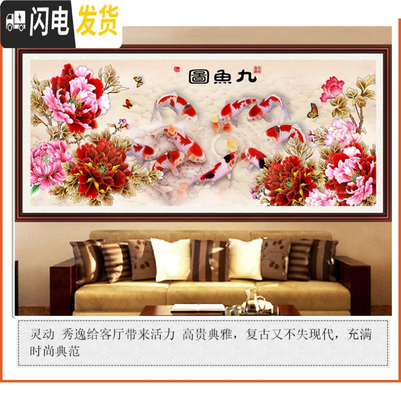 三维工匠5d钻石画九鱼图十字绣钻石绣2019新款花开富贵客厅点钻贴钻砖石秀 [满钻全贴+AB彩钻]150-70CM高清大图