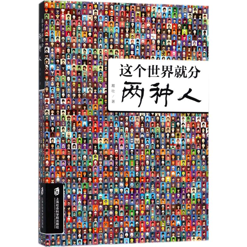 这个世界就分两种人