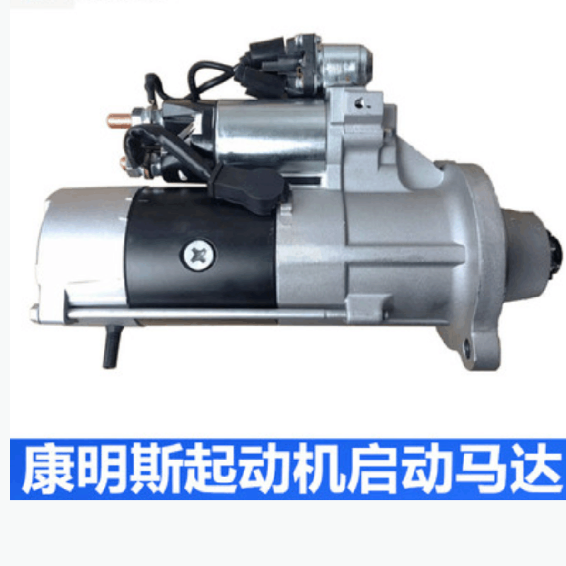 东风JC起动机启动马达EQ1120G运兵车运输车越野车起动机启动马达5303391