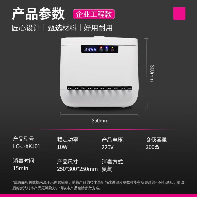 乐创(lecon) 全自动餐厅微电脑智能筷子机器消毒盒 LC-J-XKJ01图片