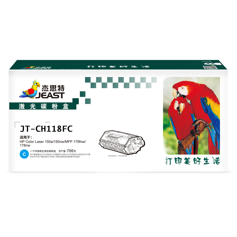 杰思特JT-CH118FC适用118A硒鼓150nw MFP178 MFP179 打印机墨粉盒 W2081A硒鼓