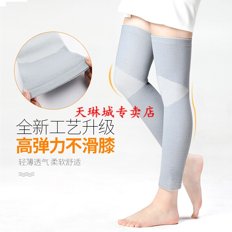加长款护膝护小腿夏季用保暖薄款四季护腿套防老寒腿男女老人用