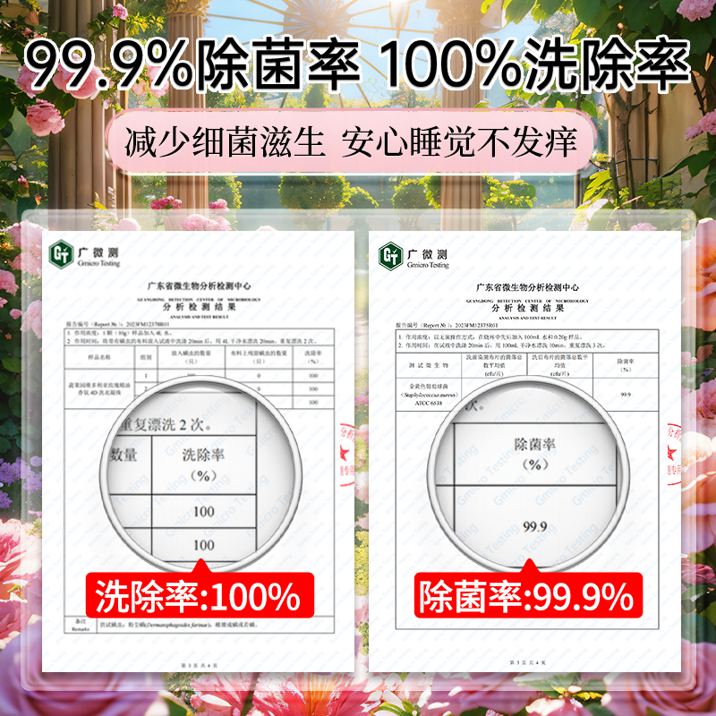 SukGarden蔬果园天然玫瑰精油香氛3D洗衣凝珠(袋装)10g*2颗.高清大图
