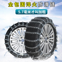 康格雅 汽车防滑链 通用型SUV皮卡小轿车面包车轮胎雪地泥地应急链条 265【加粗加密】请备注轮胎型号
