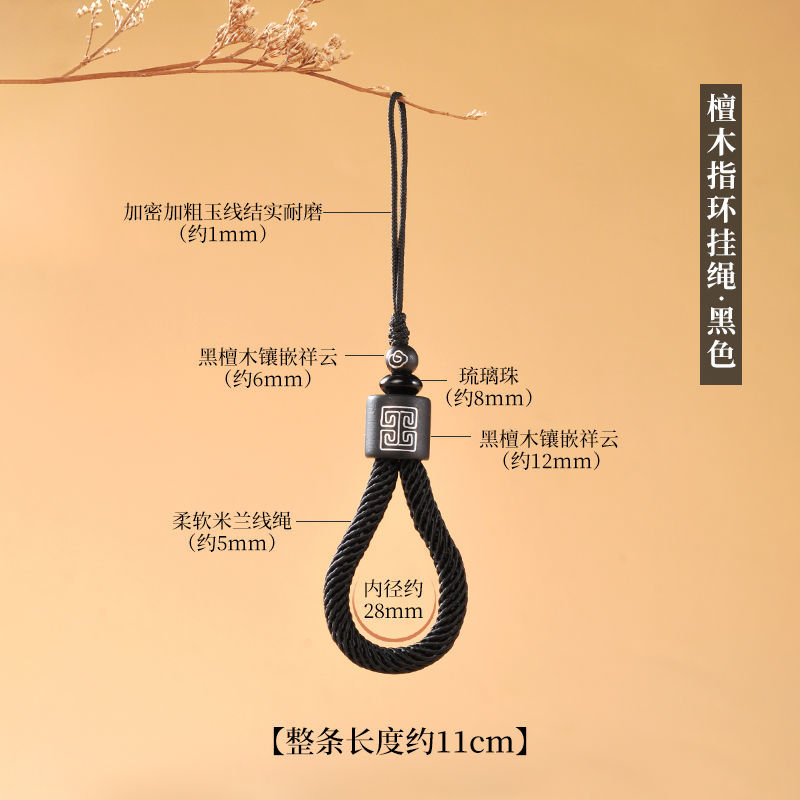 质量好不勒手工编织手机指环挂绳短款黑檀木挂件男女轻奢古风挂饰 檀木+镶嵌[黑色] 单条