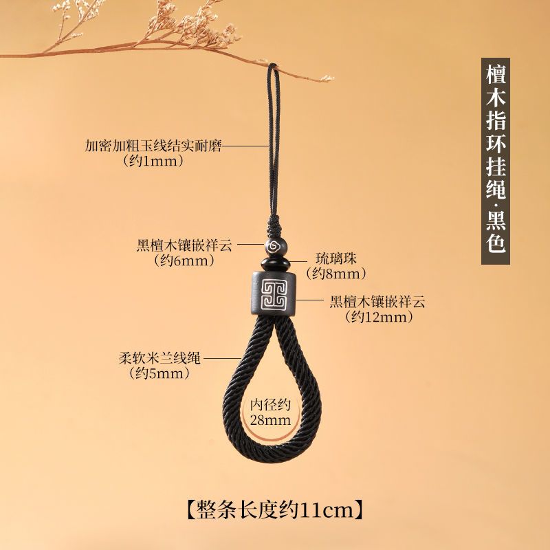 质量好不勒手工编织手机指环挂绳短款黑檀木挂件男女轻奢古风挂饰 檀木+镶嵌[黑色] 单条