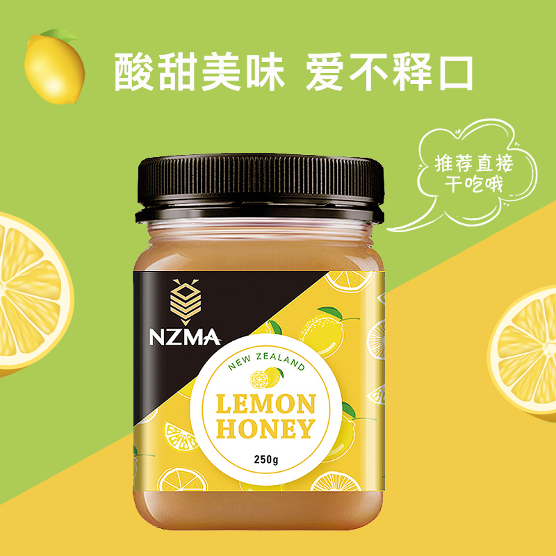 麦卢康NZMA柠檬蜂蜜新西兰原罐进口250g
