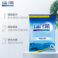 瑞碟洗碗机深度保养清洁，西门子洗碗机清洁套餐可连续使用3个月