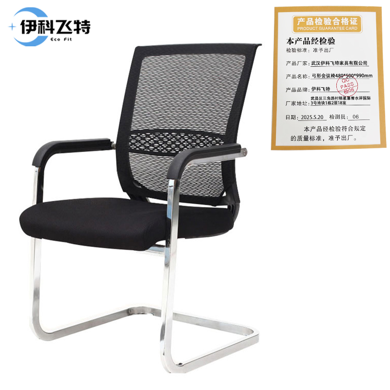 伊科飞特弓形会议椅480*500*990mm把高清大图