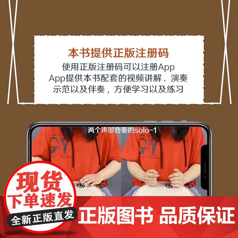 流行非洲鼓快速入门与提高 汤克夫著 非洲手鼓爱好者快速入门提高教程音乐书籍 视频讲解演奏示范以及伴奏 现代出版社XD高清大图