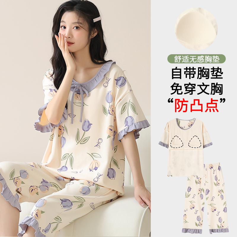 浪莎带胸垫睡衣女夏季纯棉短袖七分裤可出门免穿文胸家居服夏天款高清大图