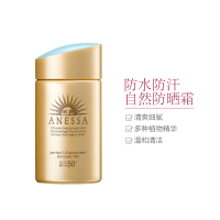资生堂 安热沙水能户外清透防晒乳小金瓶防晒乳60ml 5.30乌拉拉