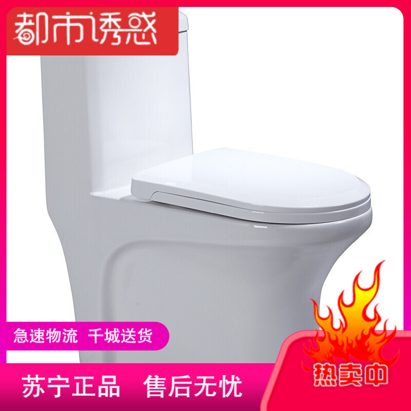 坐便器马桶家用防臭卫生间抽水超漩式节水静音座厕微晶智洁釉面+脲醛盖板都市诱惑