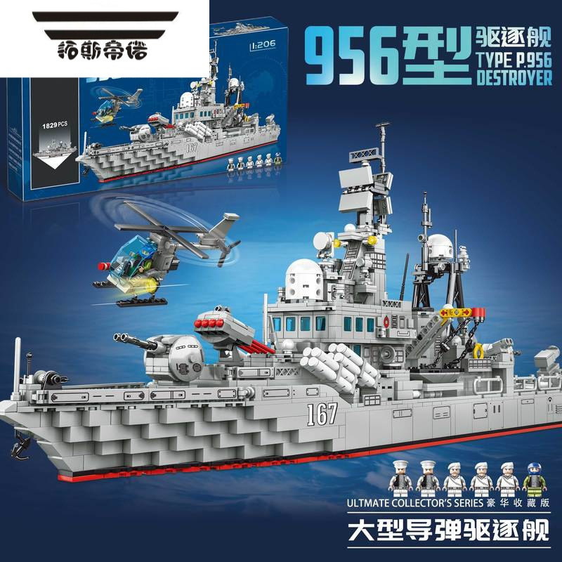 拓斯帝诺军事航空母舰积木大型益智拼装玩具福建舰航母男孩高难度军舰