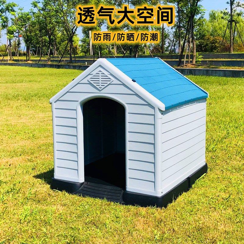户外狗窝四季通用狗屋防雨保暖宠物猫窝大型犬狗笼室外夏季狗房子图片