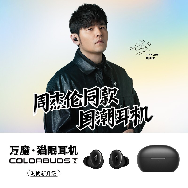 万魔 1MORE ColorBuds 2猫眼时尚豆真无线蓝牙入耳式无线耳机运动游戏主动降噪耳机 ES602 白色