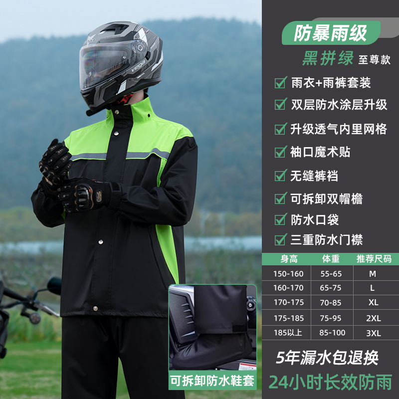 正雨骑行雨衣套装舒适透气防暴雨升级材料耐磨耐穿反光条设计9063高清大图